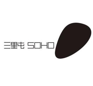 三里屯SOHO