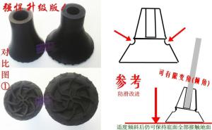 防滑头改进参考重要