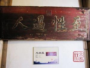 小黄楼牌匾楹联展