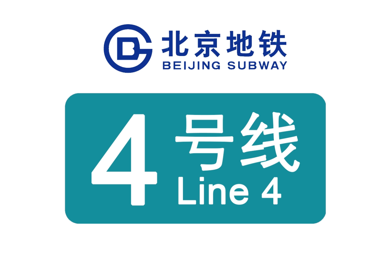 2020年北京地铁高清全图终于来了！