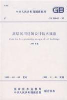 中华人民共和国国家标准