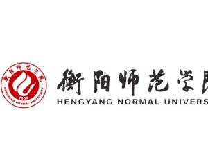 衡阳师范学院(图1) 衡阳师范学院(图1)