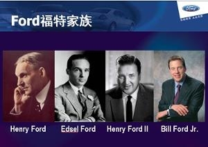 福特家族