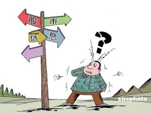 股市信息不对称