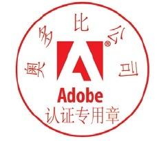 专用章