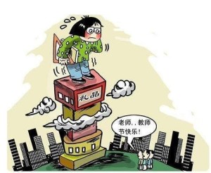 讽刺漫画