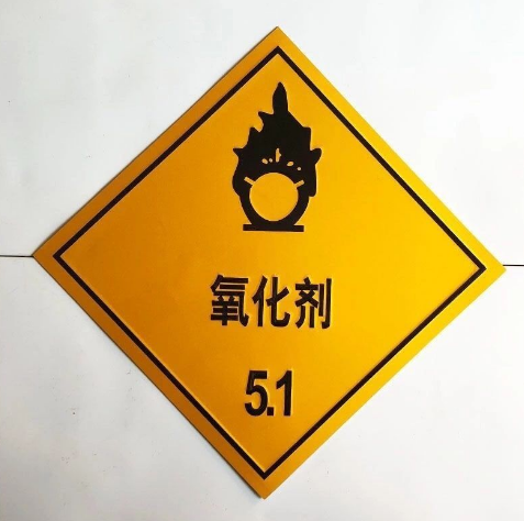 氧化剂