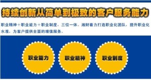 湘财精神