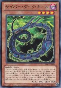 电子暗黑龙骨