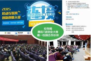 校导网图册