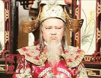 经典的庞太师形象