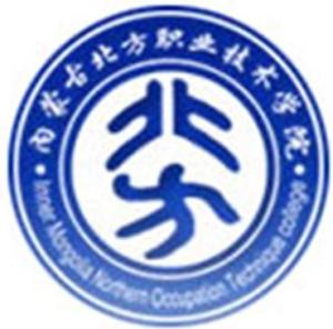 内蒙古北方职业技术学院(图1) 内蒙古北方职业技术学院(图1)