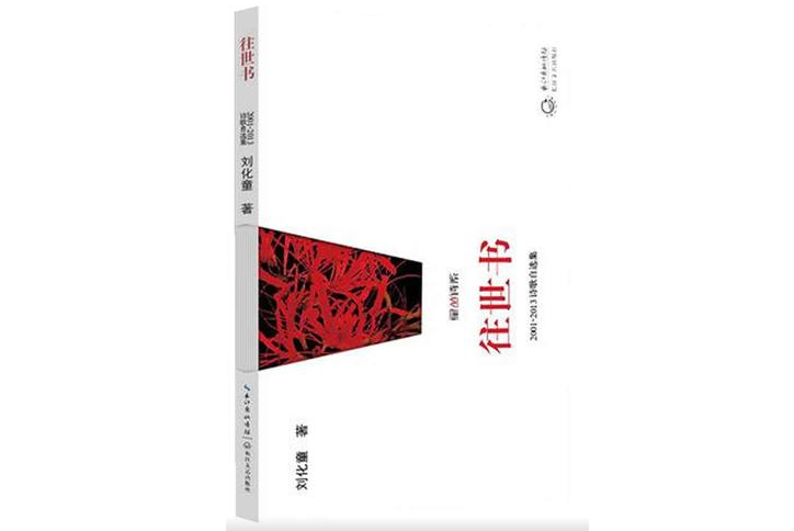 往世书(一种古印度文献的总称)_搜狗百科