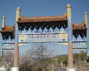 太岳山 搜狗百科