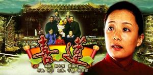 喜莲