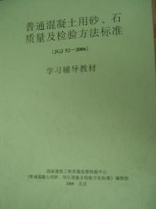 普通混凝土相关书籍