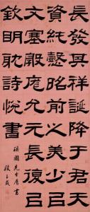 隶书书法