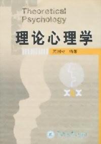 心理测试