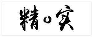 集团文化