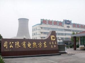 东方热电集团
