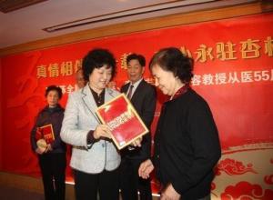 雷于蓝副省长为李丽芸颁发从医55周年证书