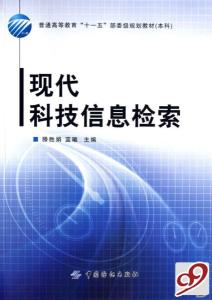 信息检索