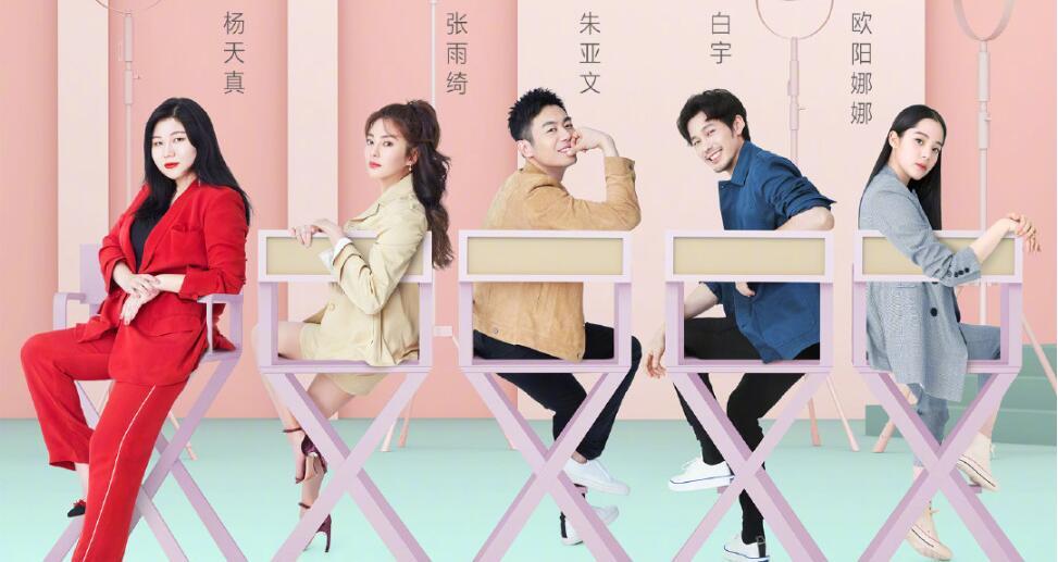 《我和我的经纪人》海报