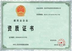 企业荣誉