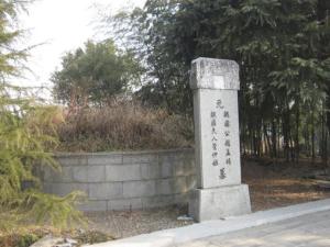 赵孟頫墓