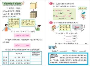 体积单位的进率