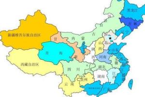 省份 - 搜狗百科