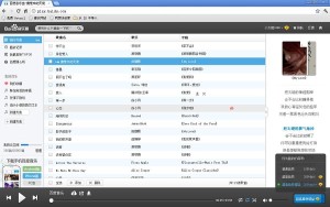音乐播放器