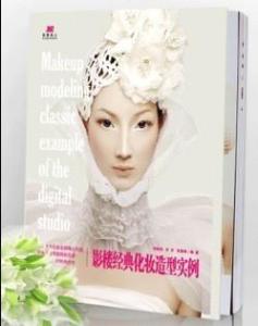 影楼经典化妆造型实例