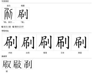 sbln五笔98: nmhj五笔86: nmhj总笔画: 8部外笔画: 6部首: 刂拼音