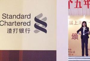渣打银行积极发展中国业务
