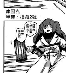 才子的库因克