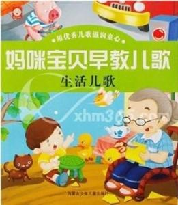 八个月宝宝早教儿歌视频 300