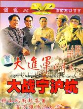 大战宁沪杭