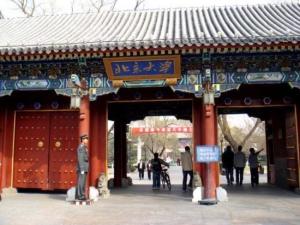 世界著名大学
