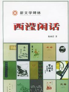 陈源的作品