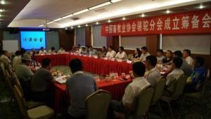 中国畜牧业协会骆驼分会-研讨“沙漠白金”