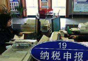 结构性减税