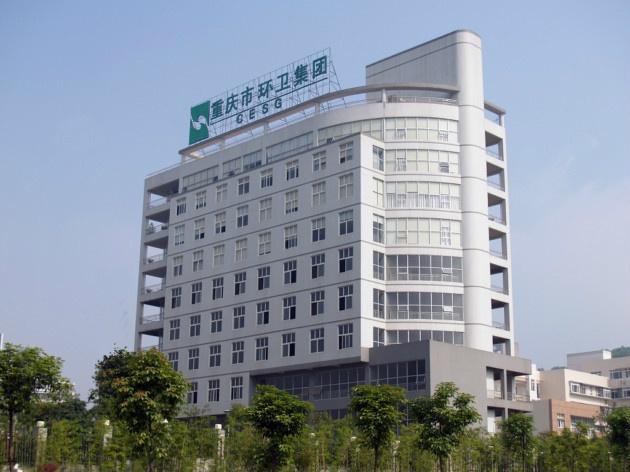 重庆市环卫控股(集团)有限公司