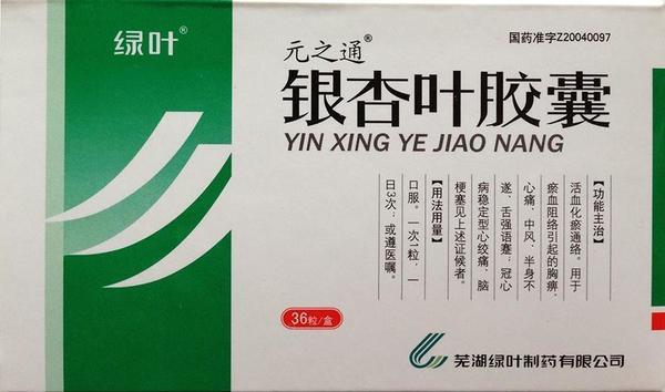 银杏叶制剂