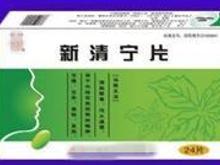 新清宁片