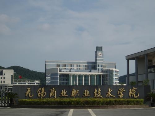 啥个学校恁灵光？无锡职业技术学院带你解锁高端就业新姿势-第2张图片-正海烽科技 - 领先的只能推广行业，智能制造解决方案提供商