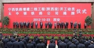 宁西铁路复线建设图册