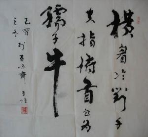王于恒图册