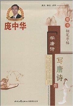 怎么学习写诗词 0