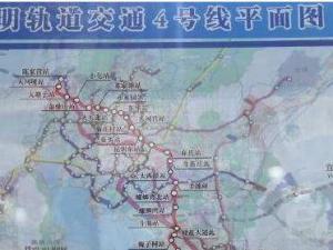 昆明轨道交通4号线